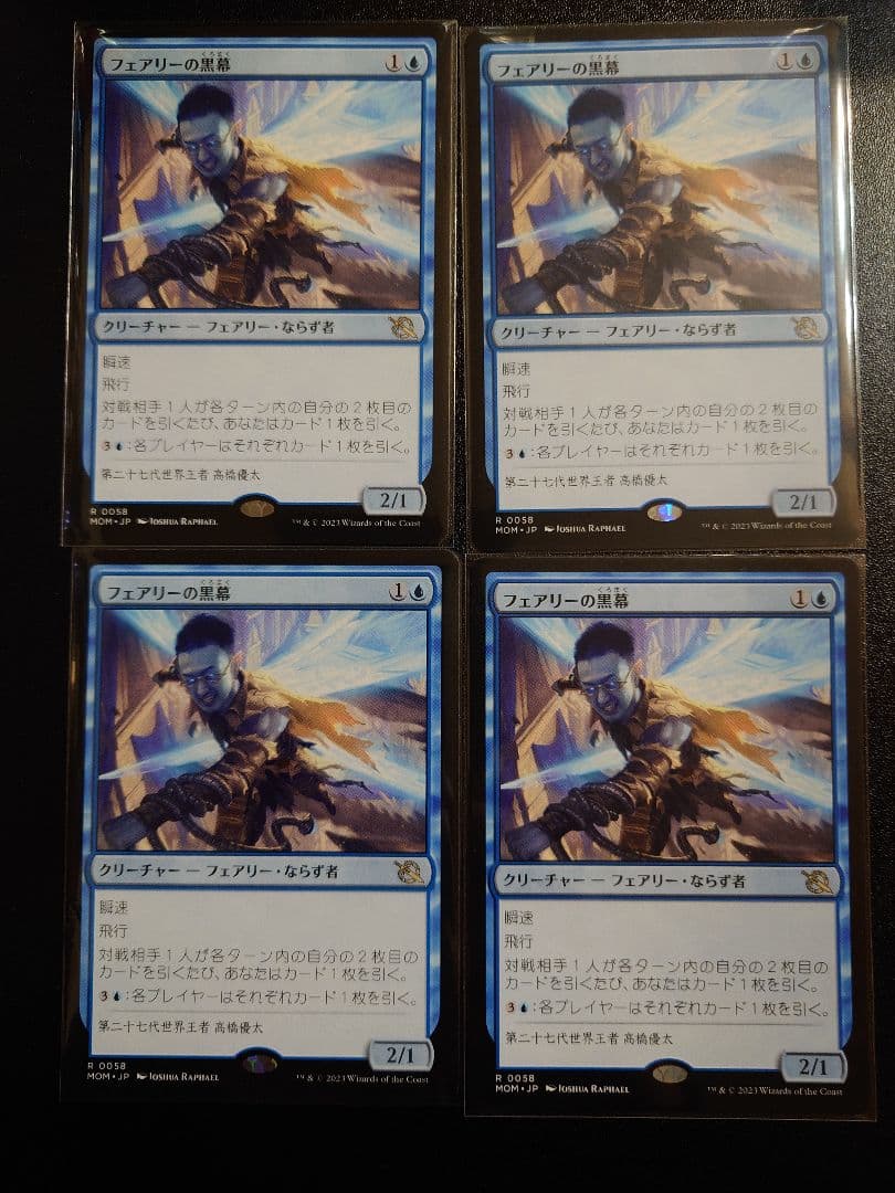 フェアリーの黒幕 4枚セット フェアリーの黒幕 4枚セット 黒幕」 4枚 フェアリーの黒幕 4枚セット