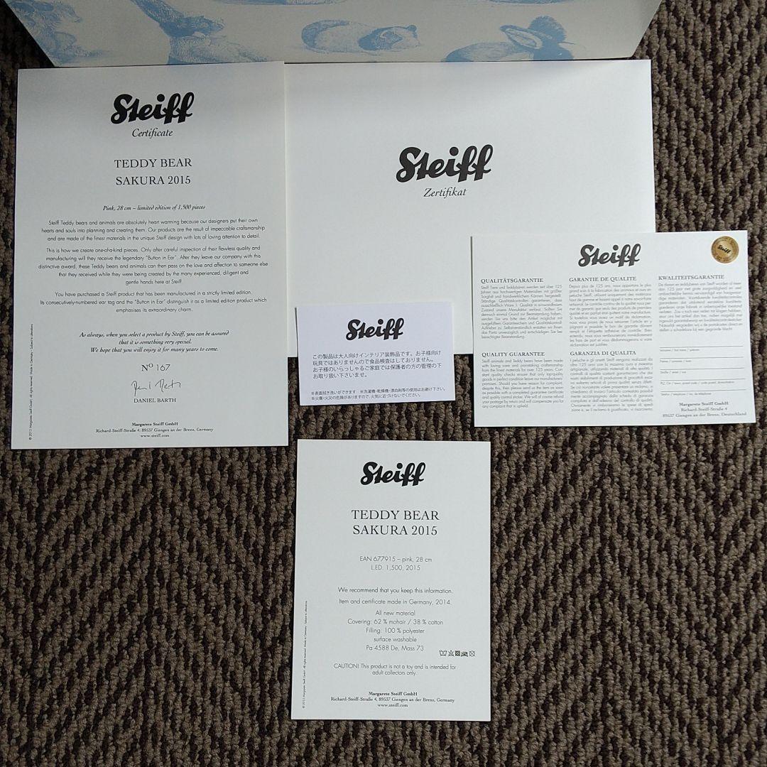 シュタイフ Steiff  テディベアさくら