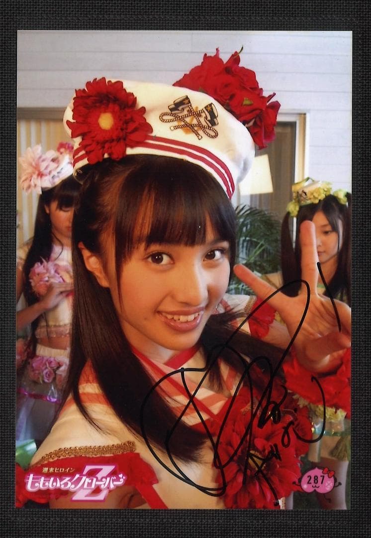 百田夏菜子 サイン入り生写真