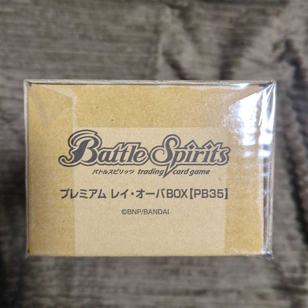 プレミアムレイオーバBOX 未開封 プレミアムレイオーバBOX 未開封