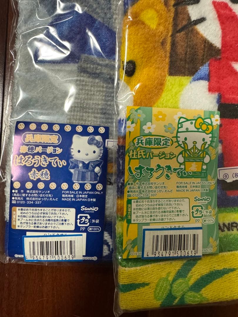 【新品未使用】ご当地キティ　大阪＆兵庫&USJセット　まとめ売り（バラ売り不可）