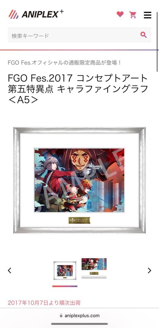 Fgo 三周年記念 全特異点ファイングラフセット7つ - メルカリ