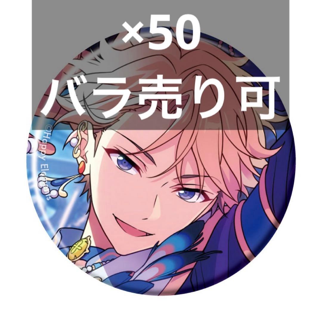 ⑤ あんスタ コレクション缶バッジ 嵐 - メルカリ