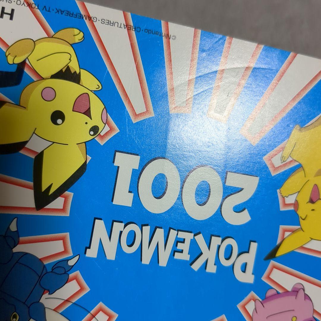 ポケモン 非売品 ポストカード 2001 HITACHI - メルカリ