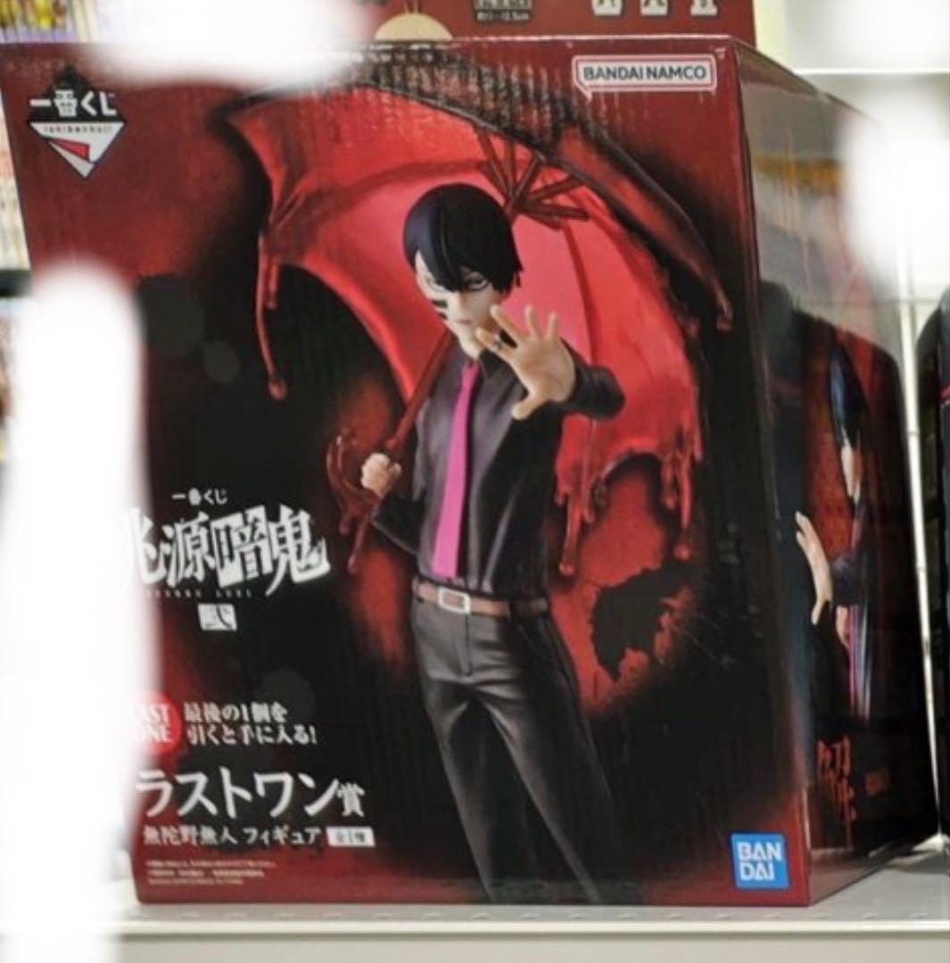 一番くじ 桃源暗鬼 弐 ラストワン賞 無陀野無人 - メルカリ