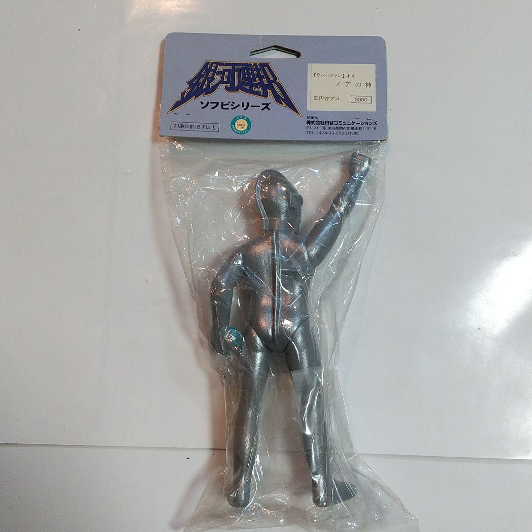 割引 銀河連邦ソフビシリーズ ウルトラマンよりノアの神