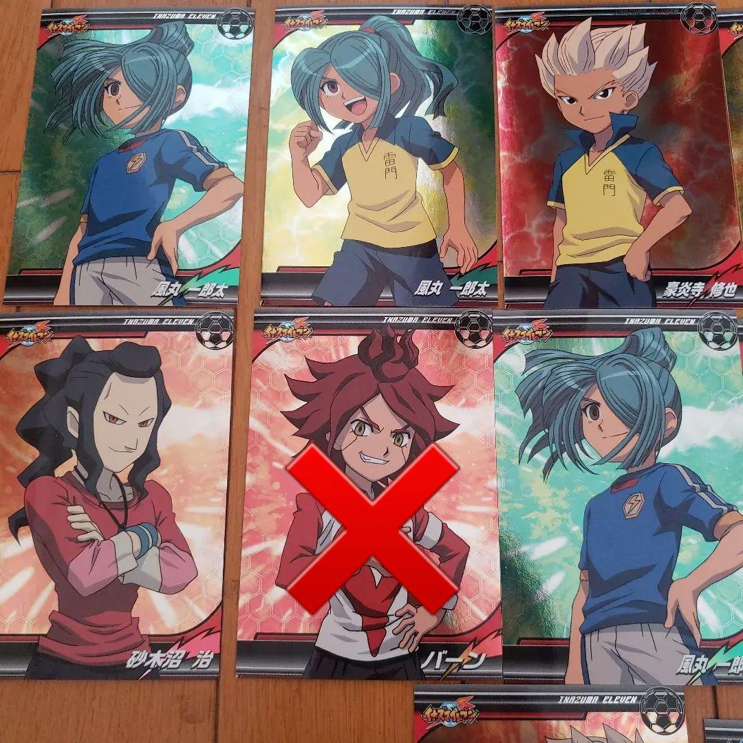 イナズマイレブン　ブロマイドコレクションバラ売りページ①