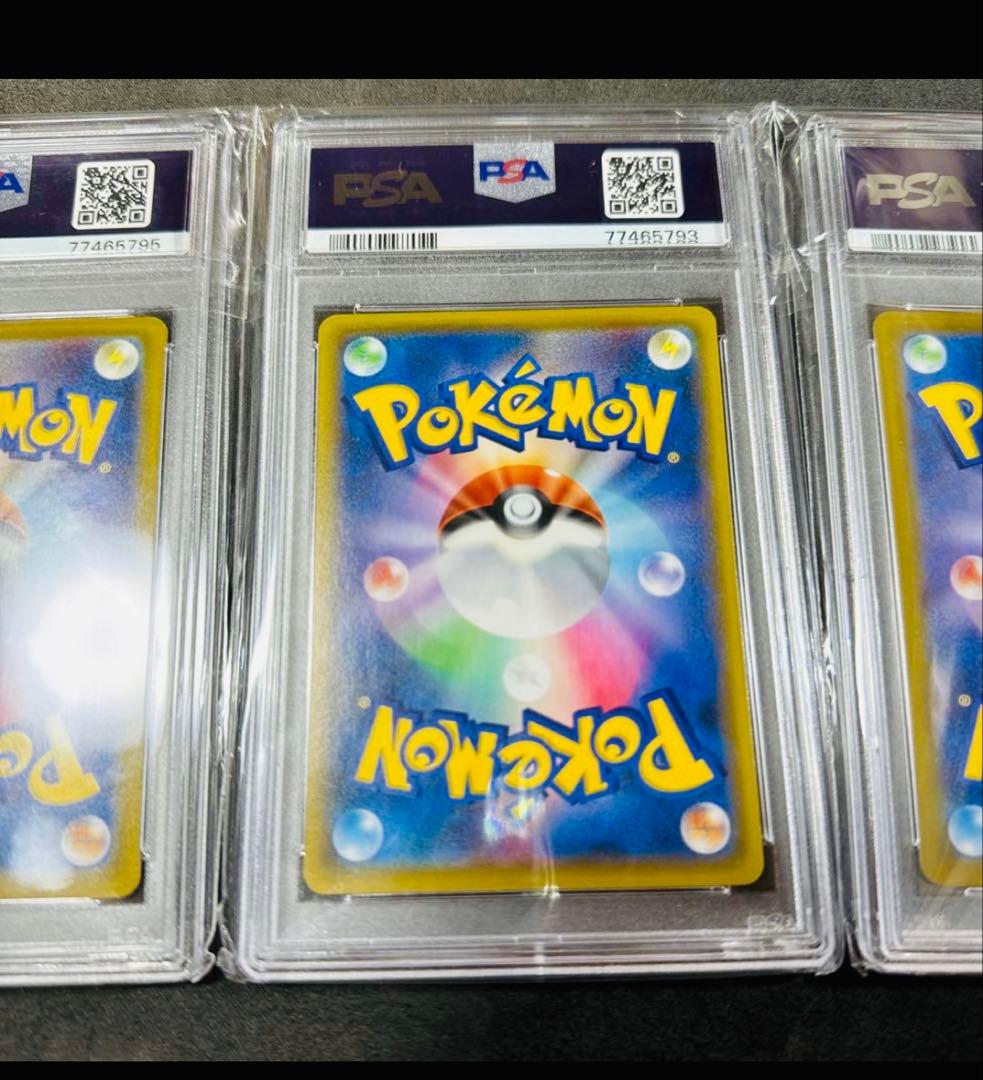 ポケモン御三家25th連番リザードン フシギバナ カメックス psa10