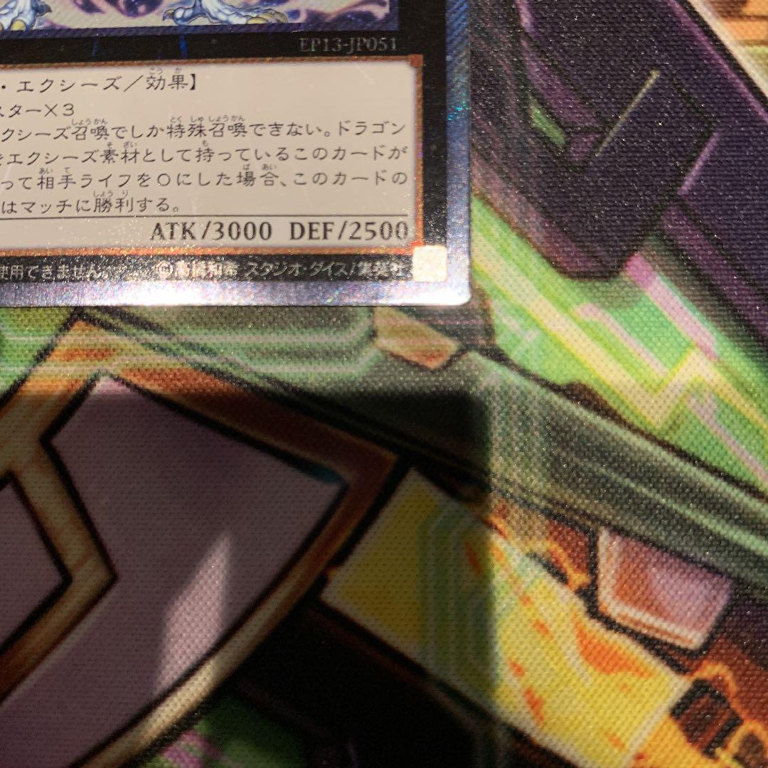 遊戯王 伝説の白き龍