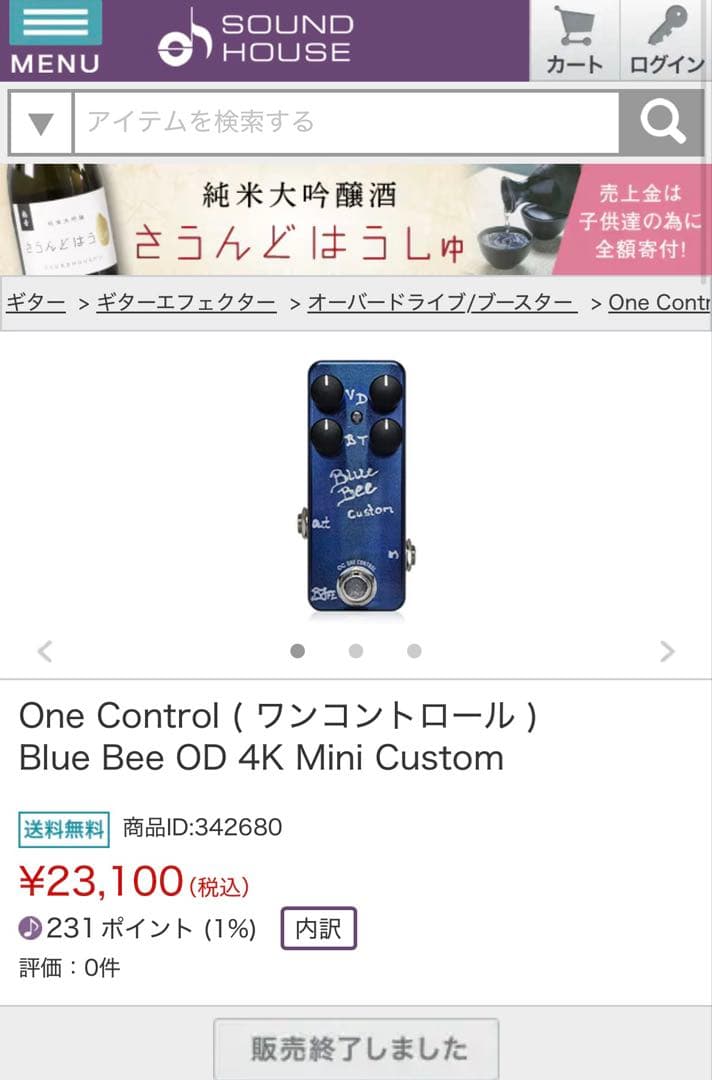 ギター One Control Blue Bee OD 4K Mini Custom One Control Blue Bee OD 4K Mini & Custom｜Honey Bee ODを元に