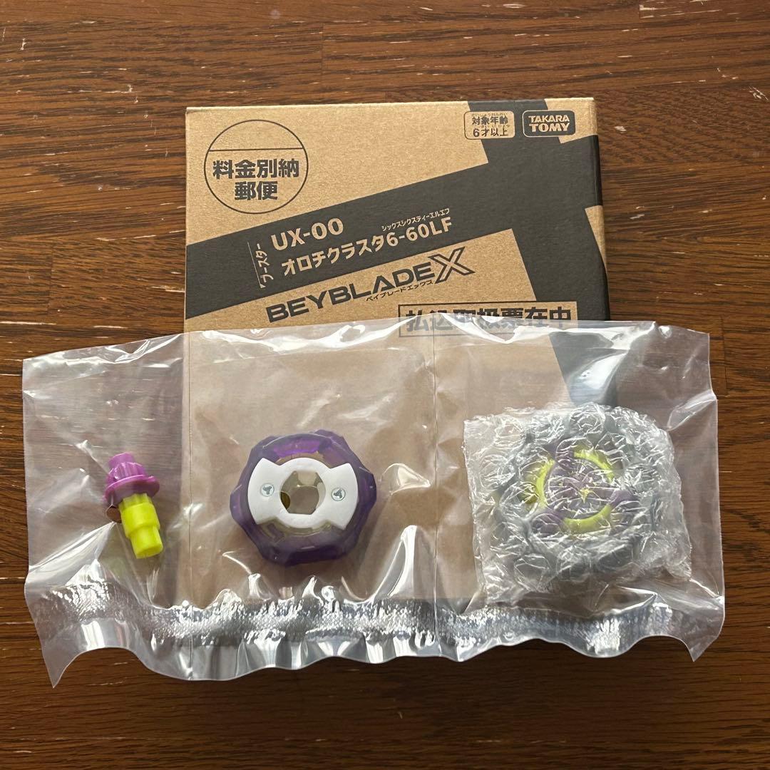 未使用 オロチクラスタ6-60LF ベイブレードx コロコロコミック ⑥