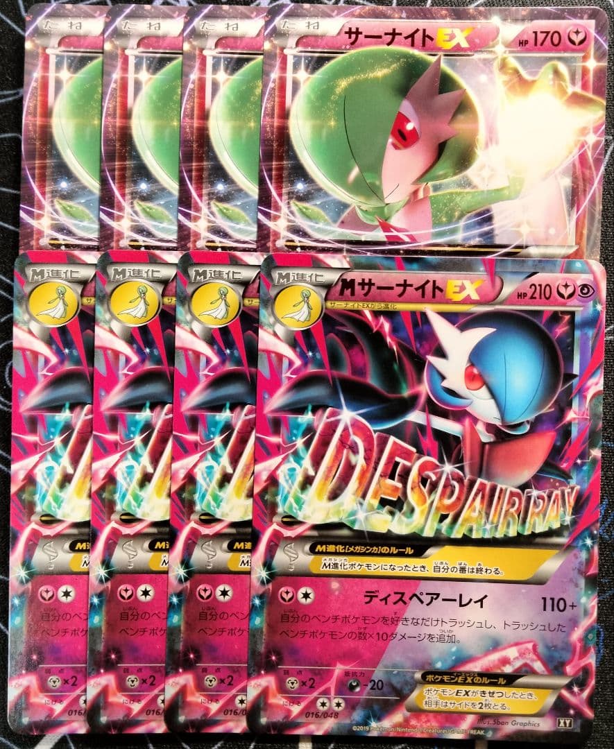 MサーナイトEX 進化ライン セット サーナイトex RR 進化ラインセット キルリア ラルトス エルレイド 1枚