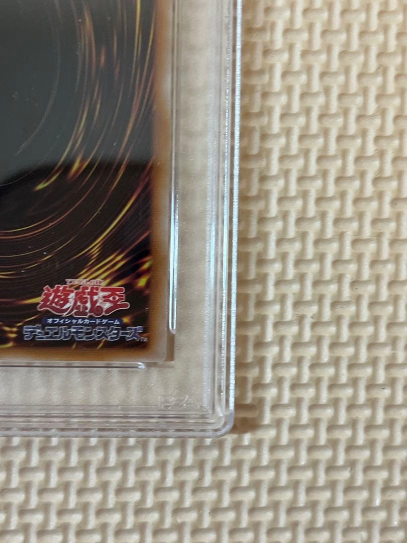 遊戯王 ブラック•マジシャン 青眼の白龍 絵違い 25th PSA10 連番