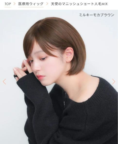 リネアストリア 天使のマニッシュショート 人毛ミックス ウィッグ