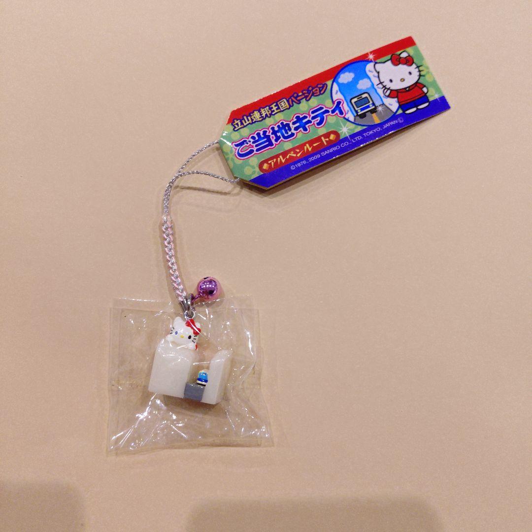 へ*可様 ハローキティ ご当地キティ ストラップ 立山連峰王国バージョン　高岡限