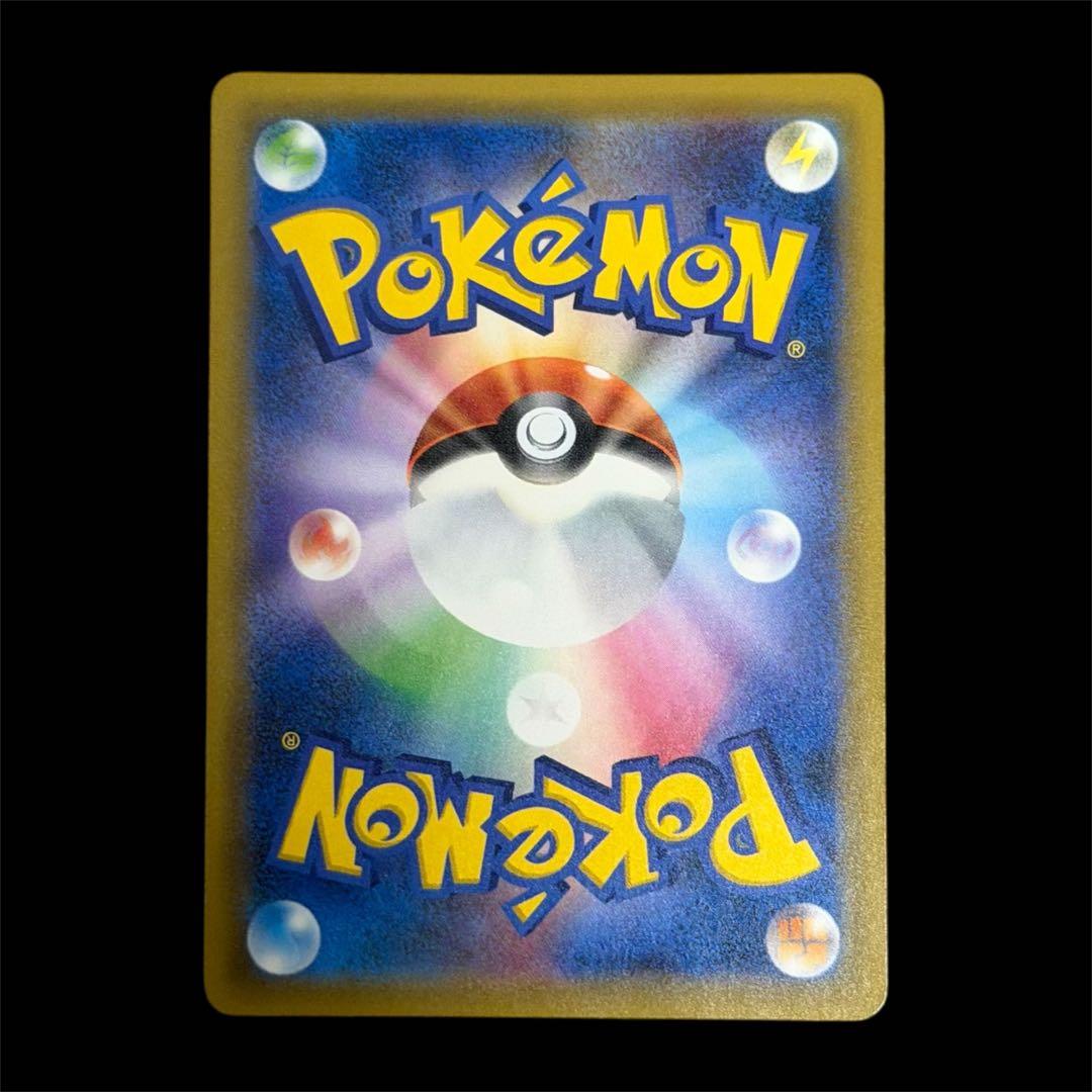 ピカチュウ&ゼクロムGX SR SM9 タッグボルト 101/095