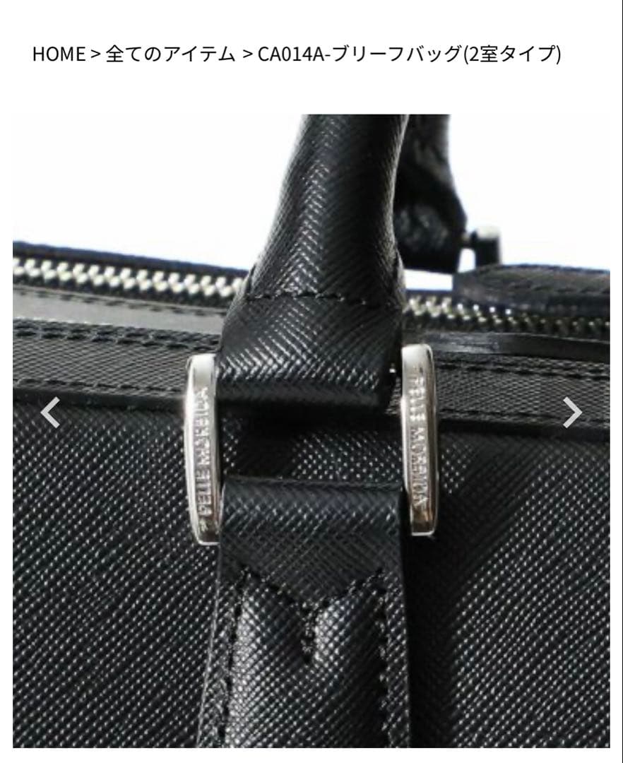 【美品】ペッレモルビダ　ブリーフバッグ （２室タイプ）