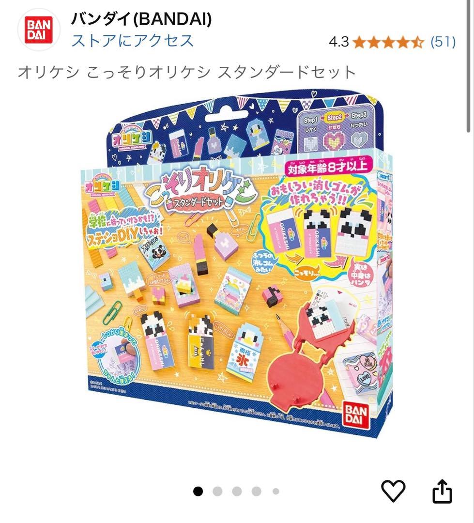 オリケシ メイキングトイ いろいろチェンジ! ラブチェンDXコレクションBOX