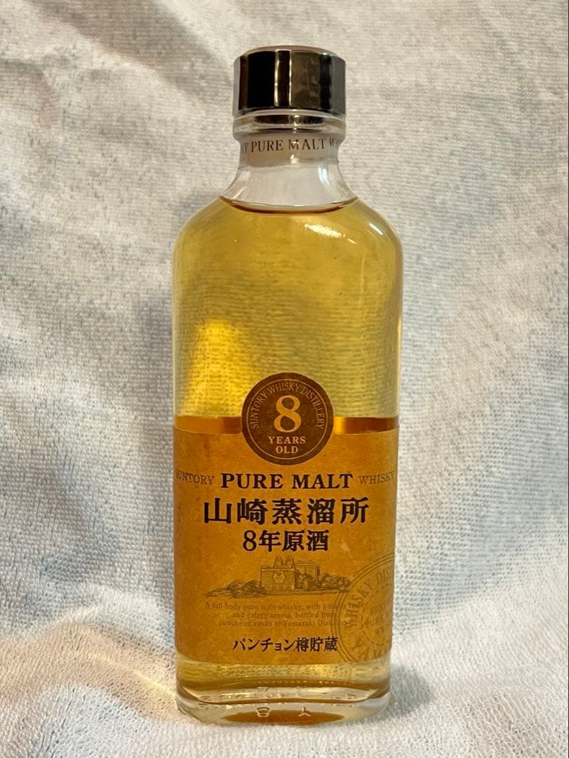 サントリーピュアモルトウイスキー 山﨑蒸溜所8年原酒 パンチョン樽貯蔵