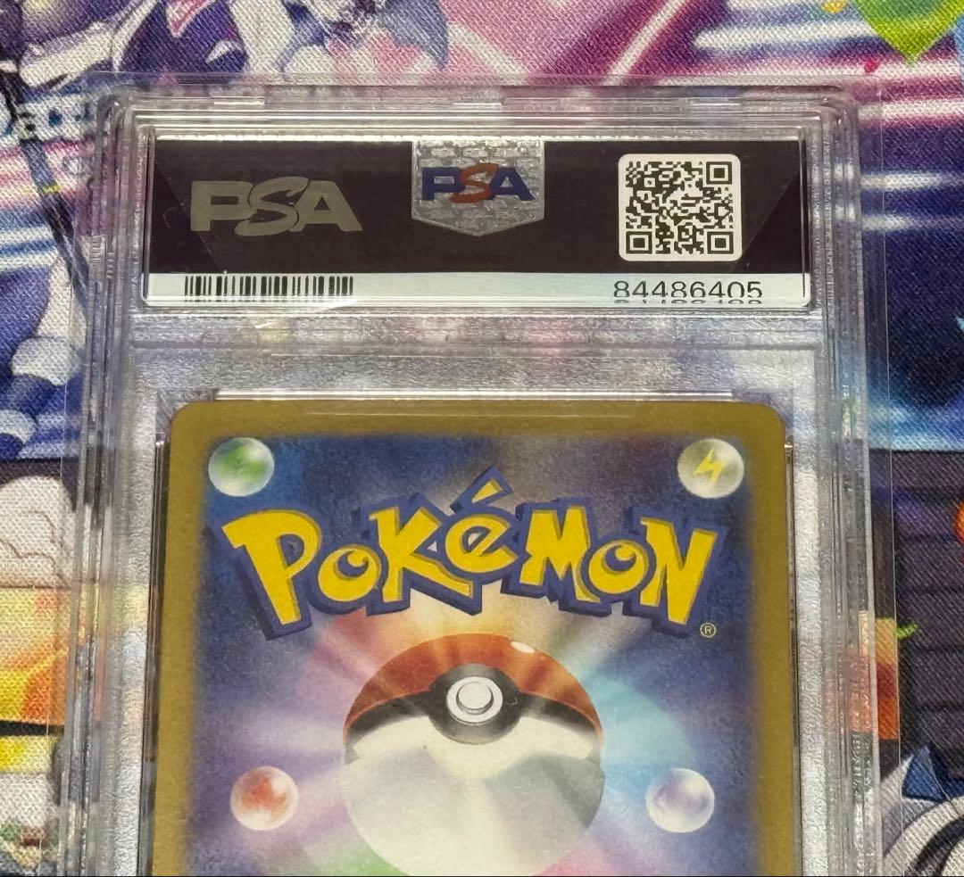 PSA10 ナンジャモ SAR