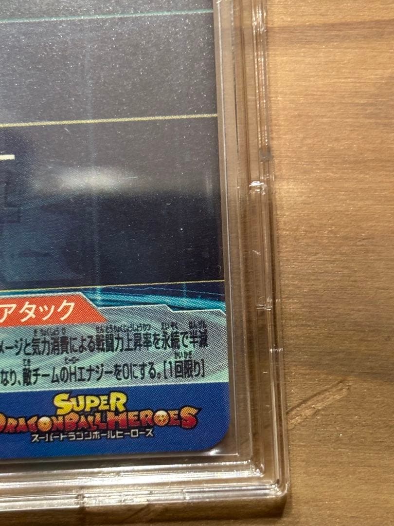 最安値　美品スーパードラゴンボールヒーローズ UGM4-SECベジットブルー