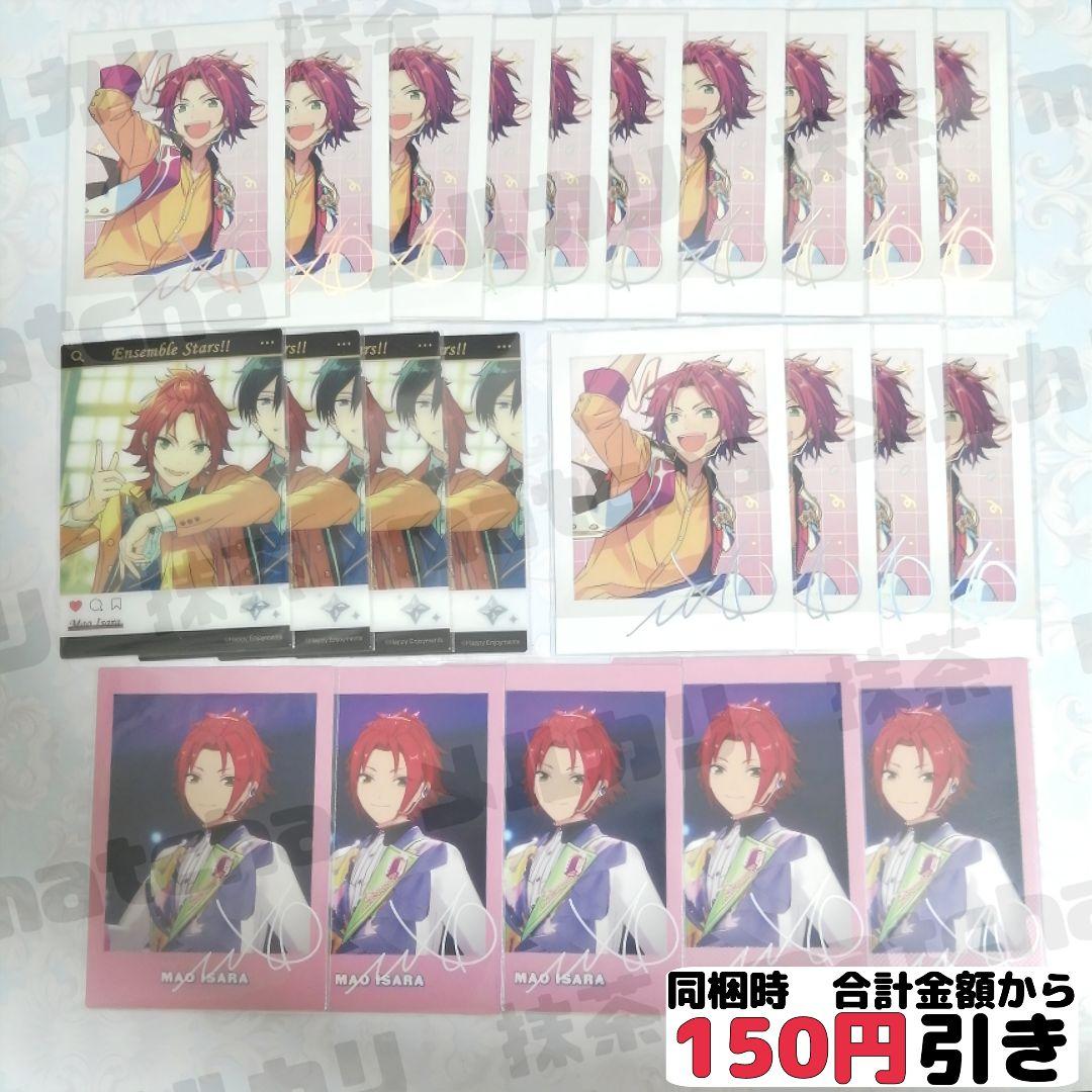 あんスタ 中国 星燦ポラロイド 49枚セット ぱしゃこれ まとめ売り