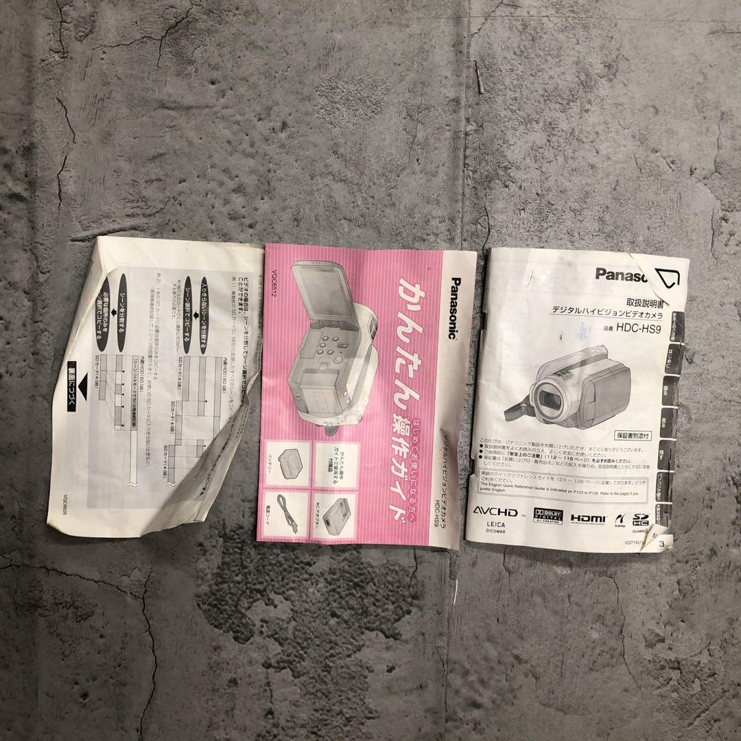パナソニック デジタルハイビジョンビデオカメラ HS9 HDC-HS9-S