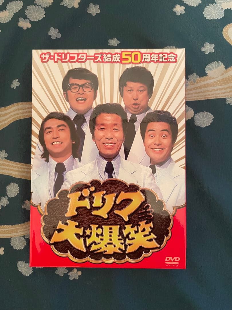 ドリフ大爆笑 DVD DVD-BOX「ザ・ドリフターズ結成50周年記念 ドリフ大爆笑 DVD