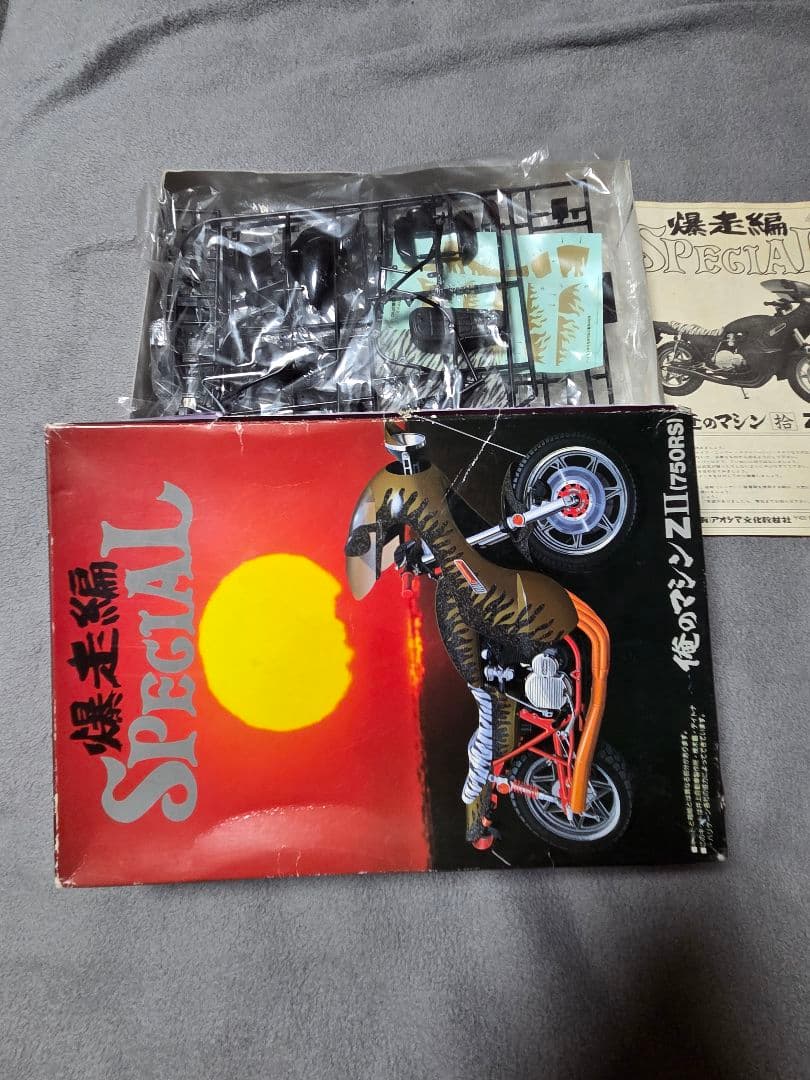 俺のマシン ZII (750RS) & CBX400F プラモデルセット