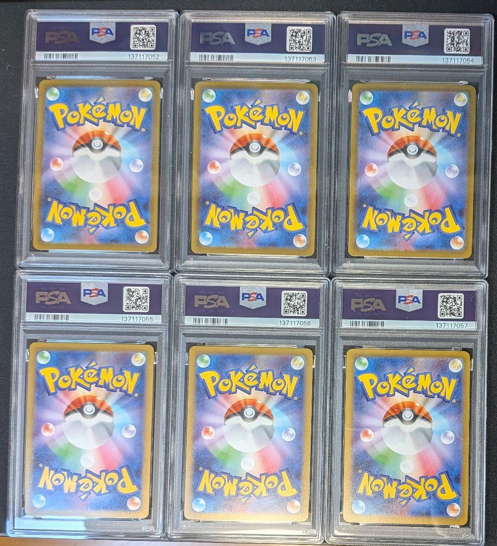 【PSA10連番 6枚セット】メガゲンガーex MBG 003/021 鑑定品