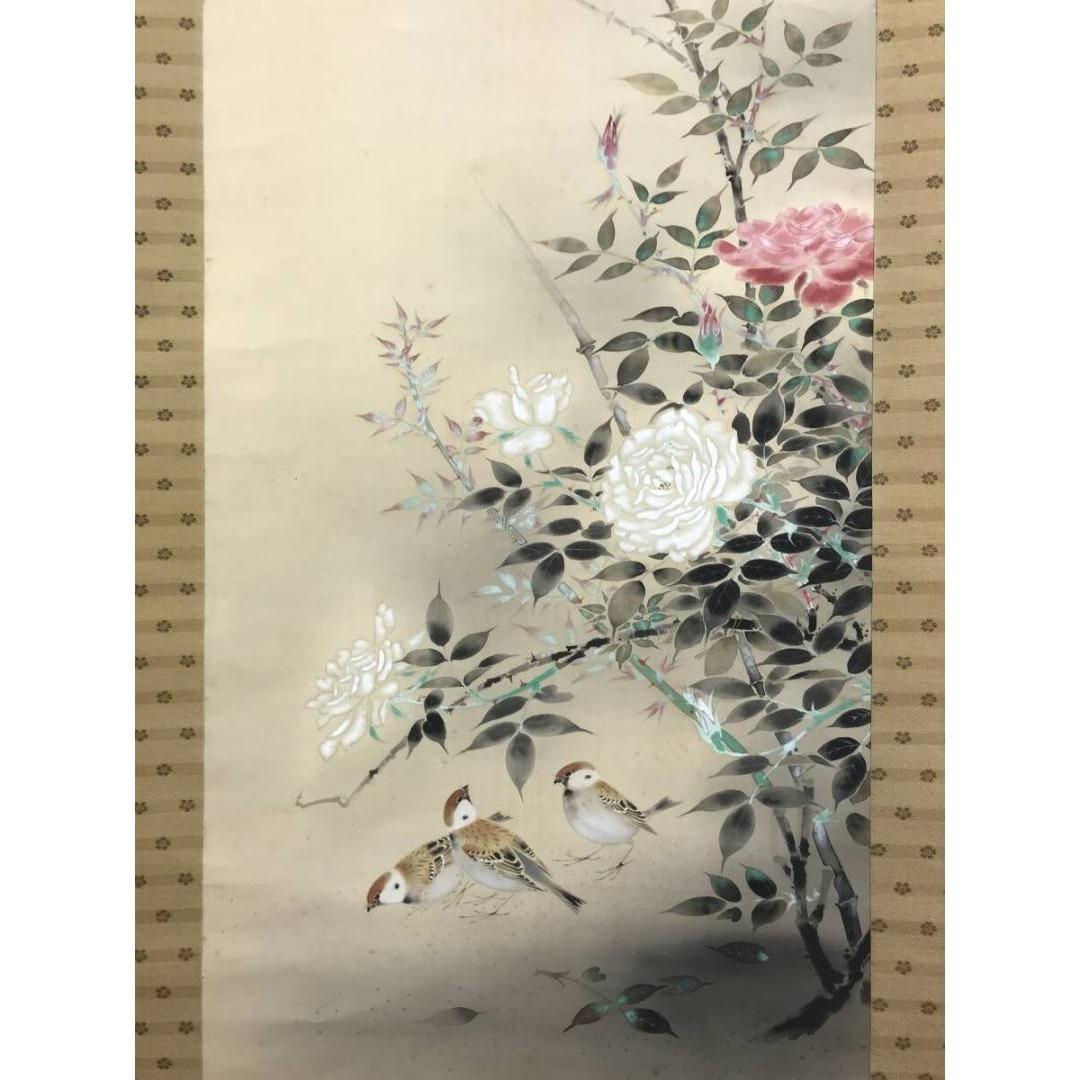 真作/須藤尚義/四季花に雀図/花鳥図/掛軸/名家伝来/AK-605