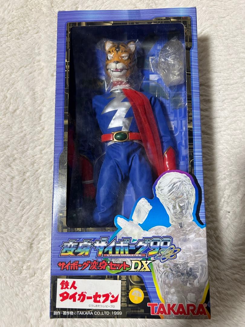 1円～ タカラ 変身サイボーグ99 サイボーグ変身セットDX 電人