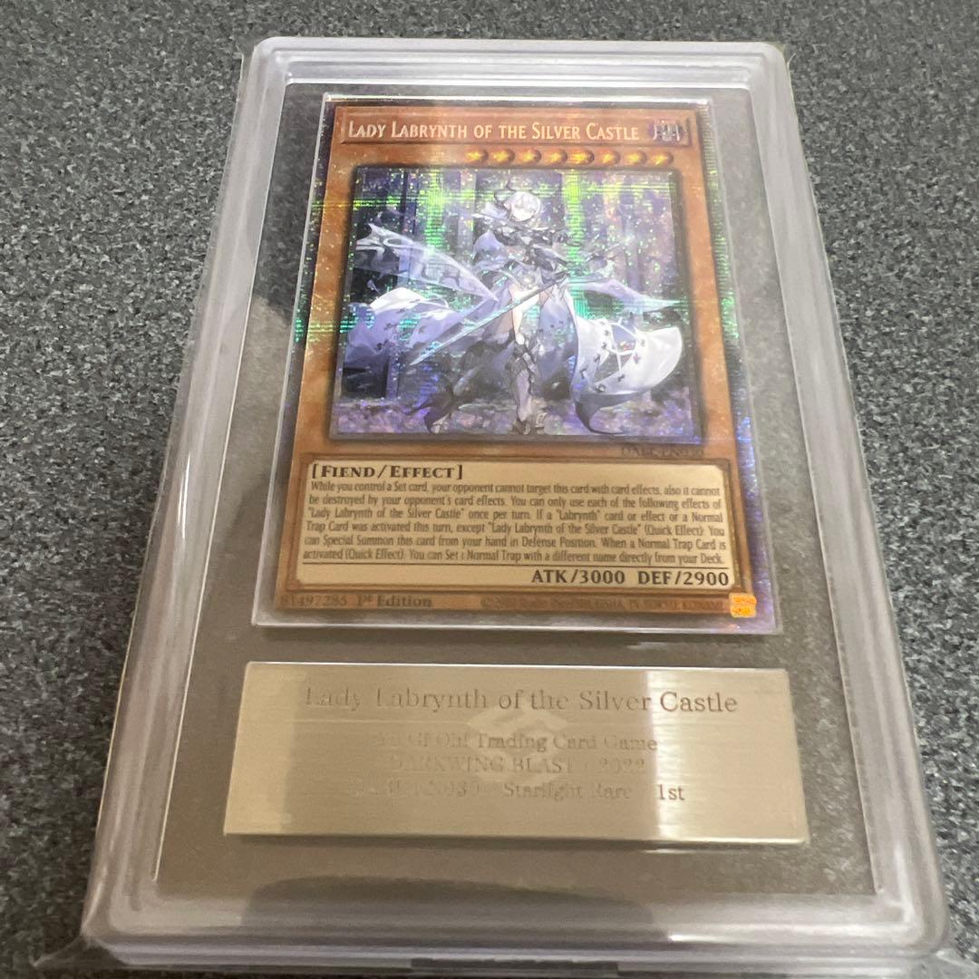 ARS9】迷宮城の白銀姫スターライト1st＋ビッグウェルカムラビュリンス