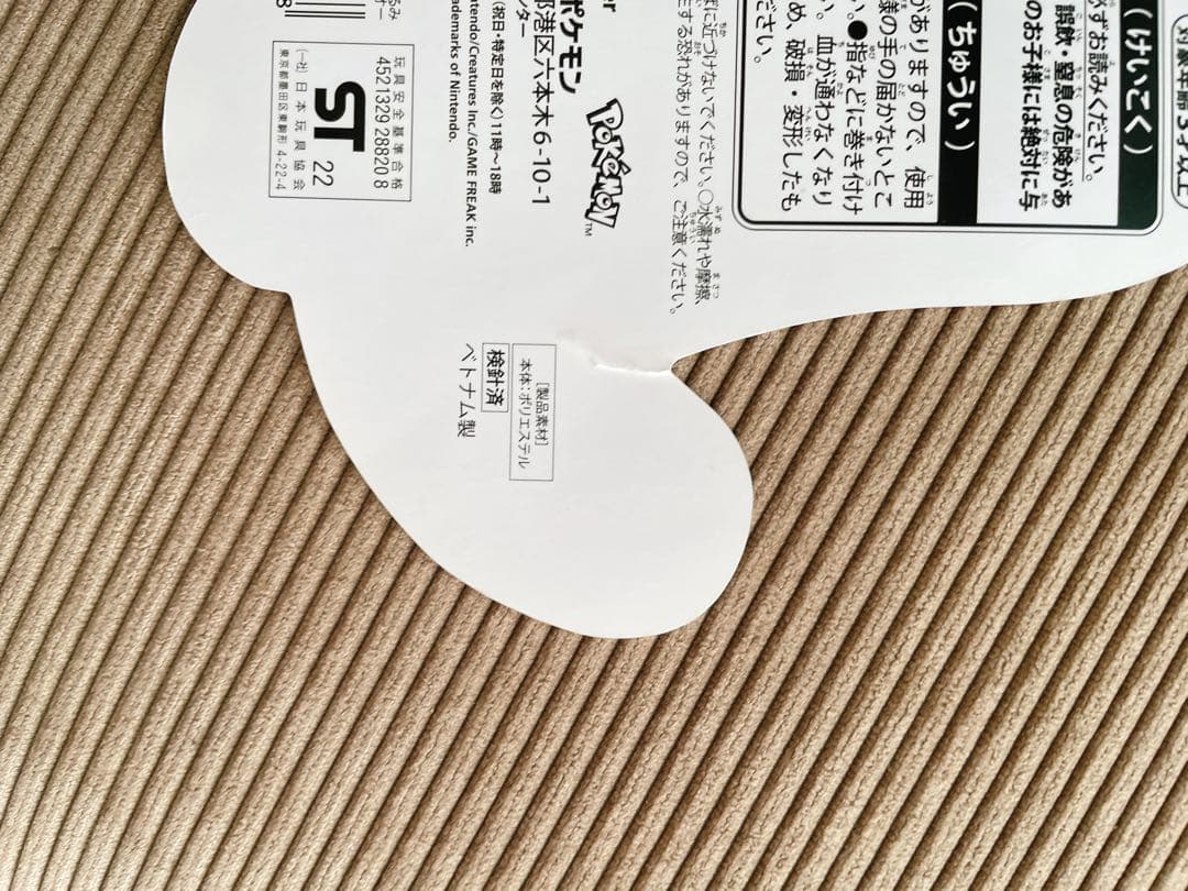 明日から送料分値上げします 【ほぼ未使用】ふわふわ抱きぬいぐるみ　ヌオー