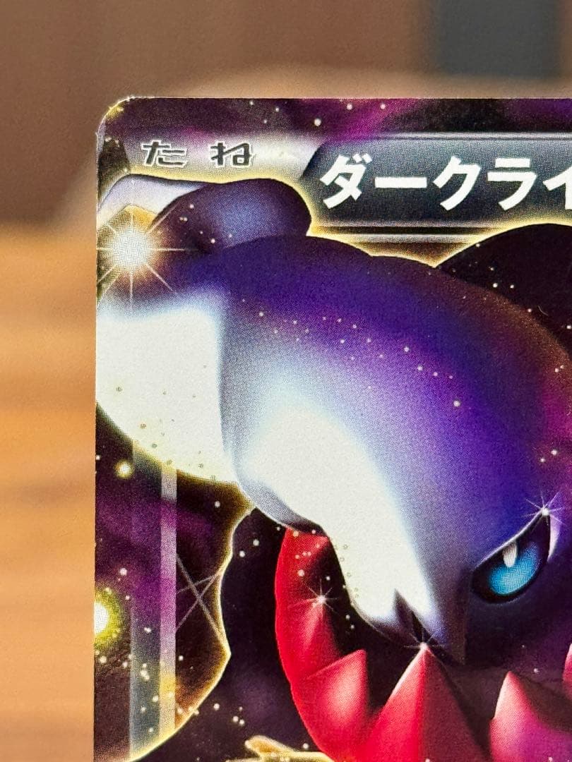 ダークライEX バトルカーニバル2013 BW-P ポケモンカード ダークライEX