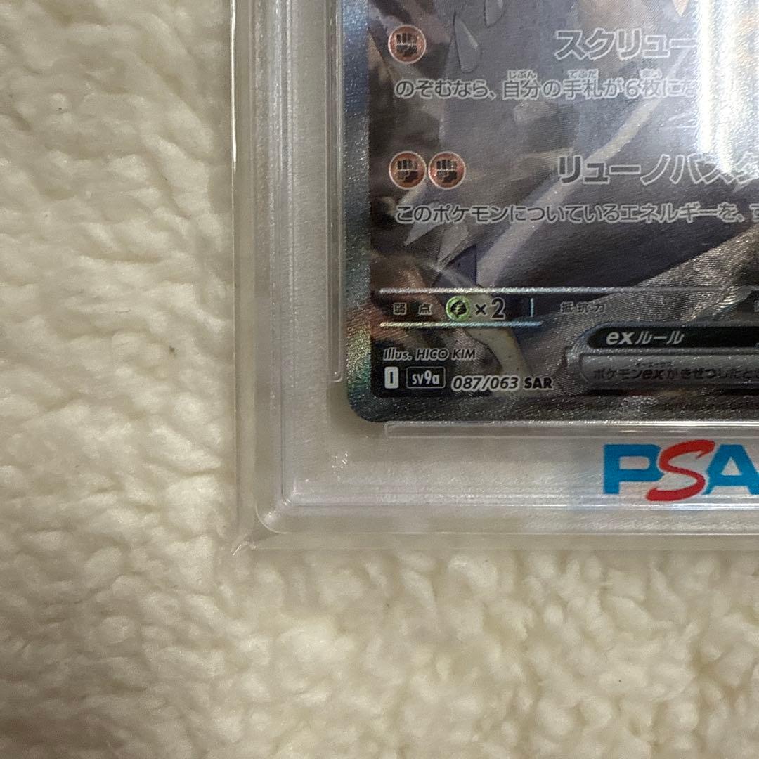 【PSA10】シロナのガブリアスex SAR