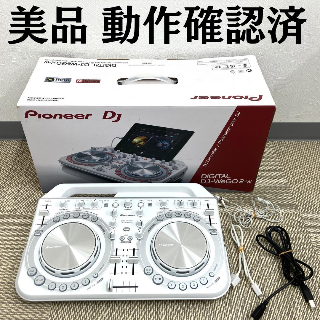 美品 Pioneer DJコントローラー DDJ-WEGO2 ホワイト美品 Pioneer DJ
