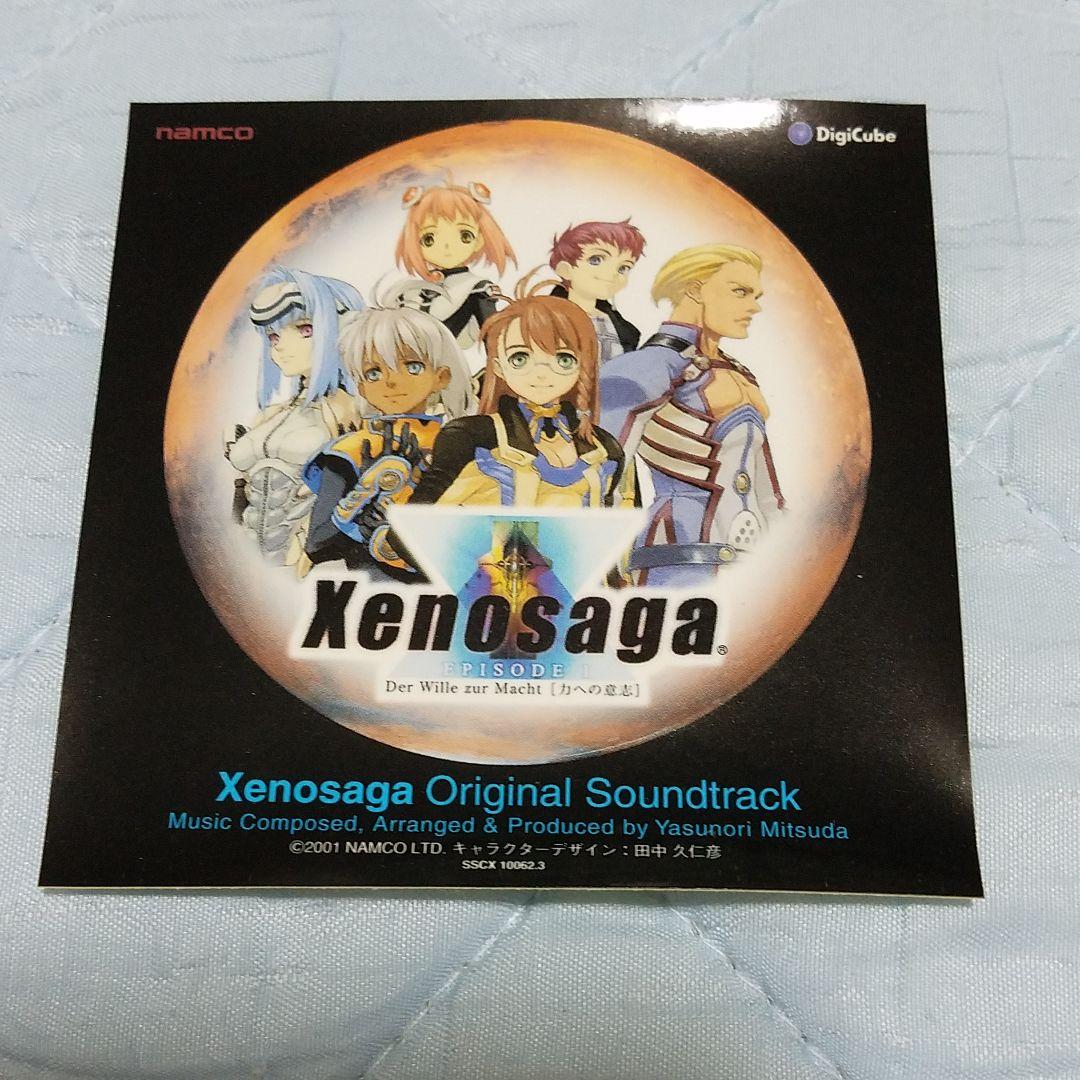 ゼノサーガ　プレミアムボックス