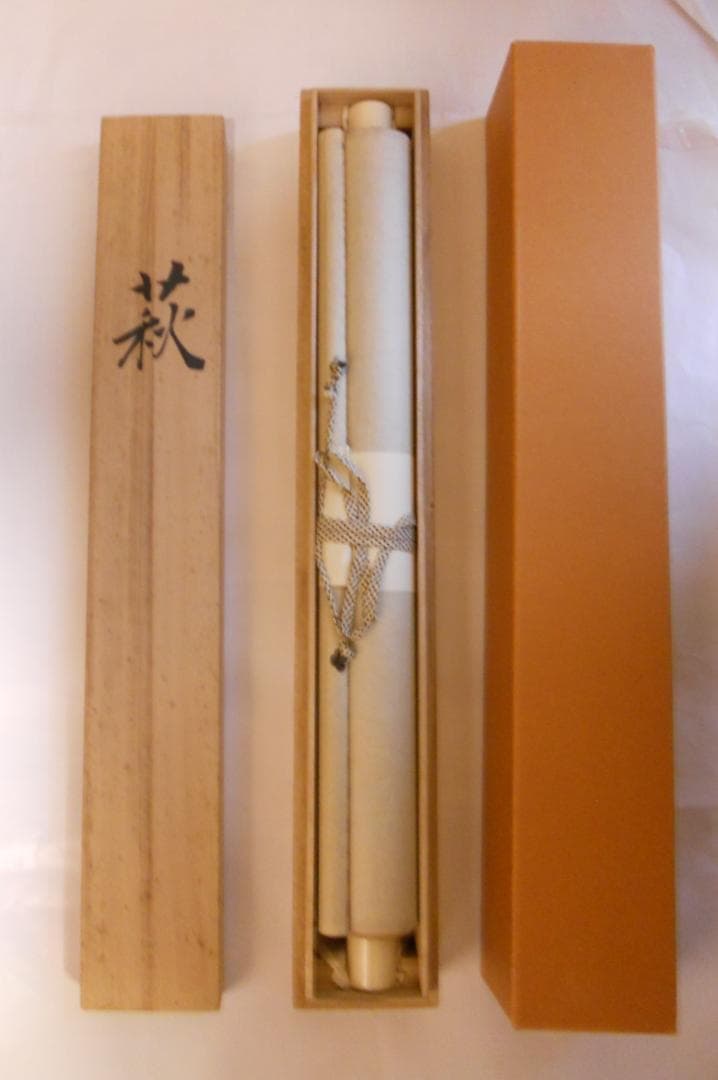 掛け軸 稲山草庵 作 『 萩 』 絹本 希少 軸装 茶道具 掛軸 美品 です。