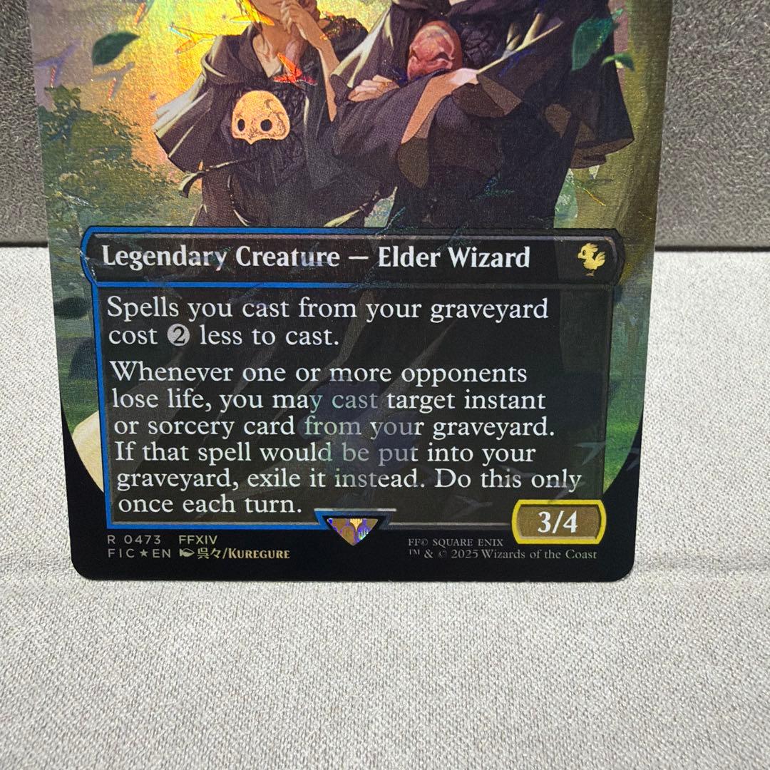 マジックザギャザリング　第三の座、エメトセルク　英語　チョコボバンドル