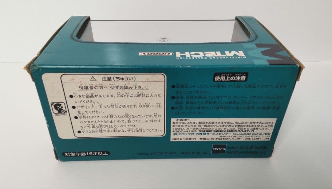 1/43 マツダ RX-8 ノルディックグリーン MTECH エムテック