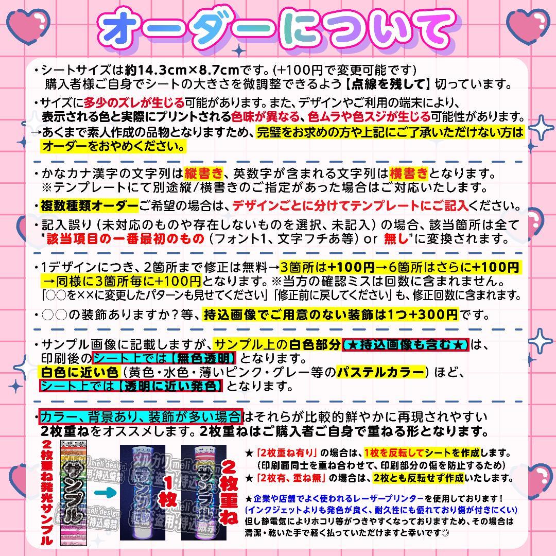 【2枚重ね850円】キンブレシート オーダー ⑅ あいす iLiFE! L1