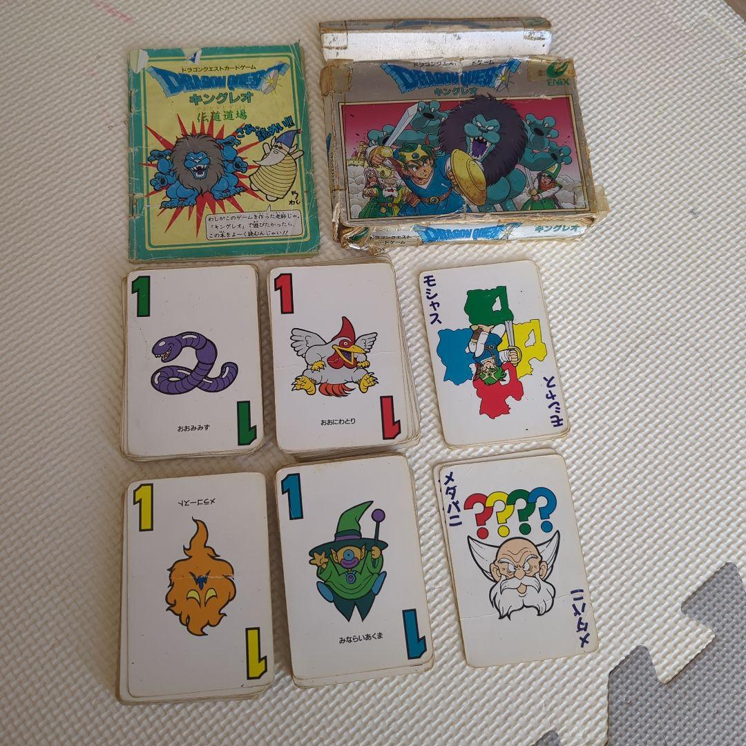 よ*よ様 ドラクエ ドラゴンクエストキングレオ カードゲーム - メルカリ