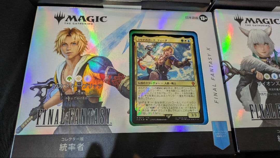 【新品】MTG FF 統率者4種（日本語コレクター版）&バンドル（英語版）セット