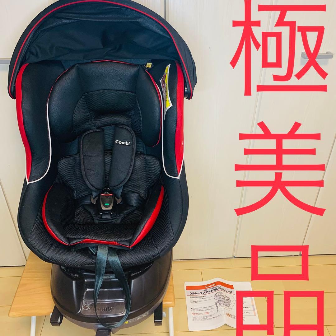 綺麗！コンビ チャイルドシート クルムーヴ ISOFIX エッグショック PJ