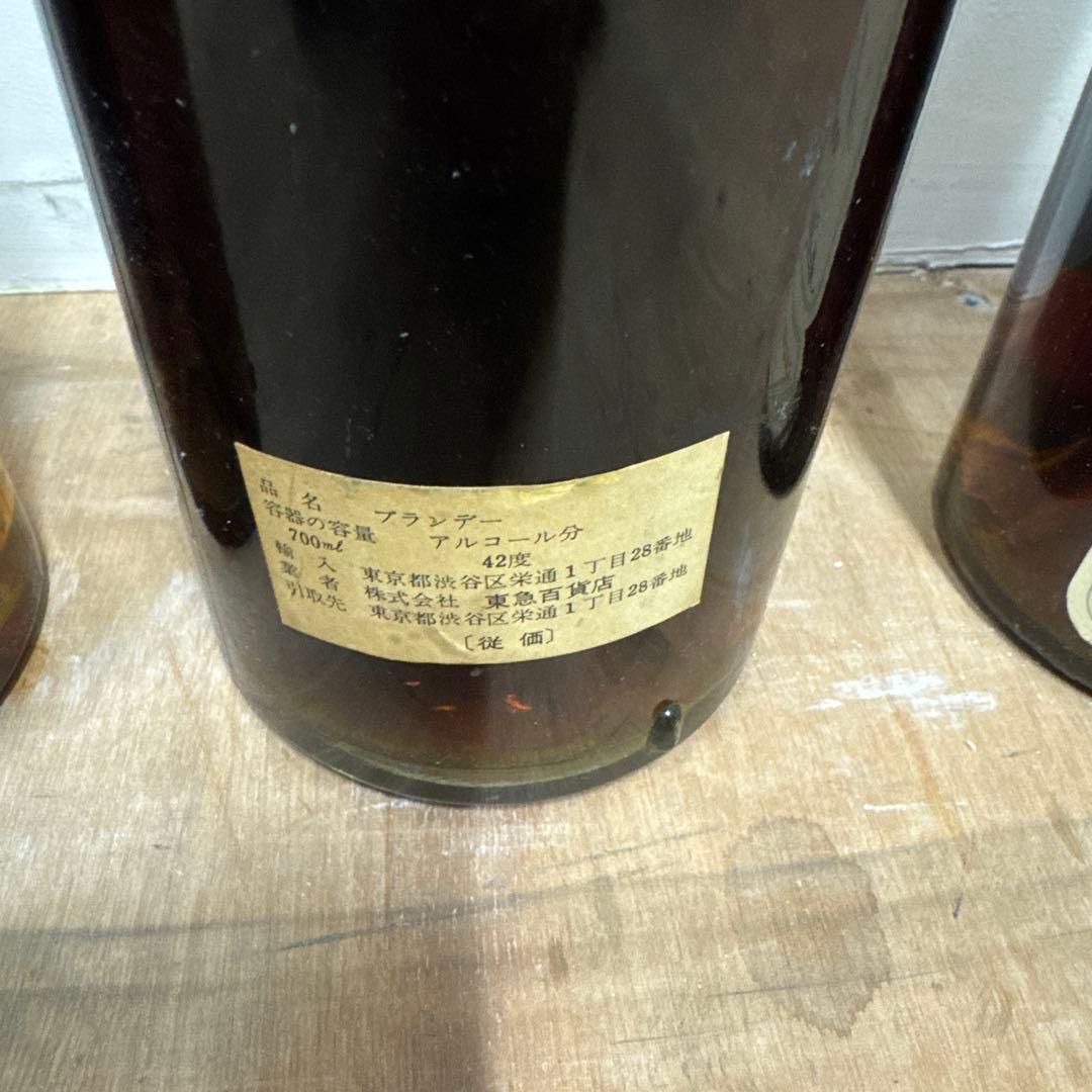 古酒】マーテル MARTELL 旧ボトル 700ml ブランデー 3本セット