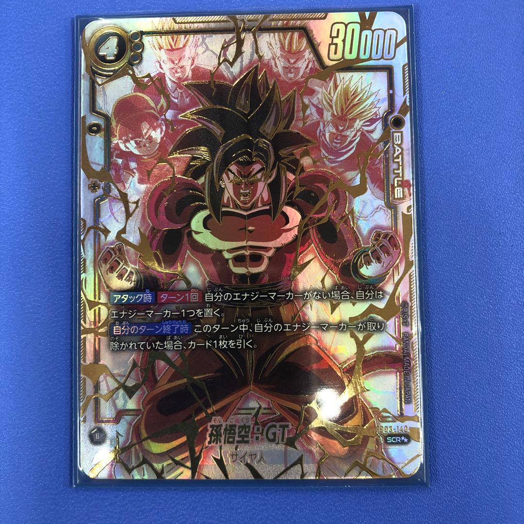 ドラゴンボール怒りの咆哮フュージョンワールド孫悟空GT スーパーパラレル