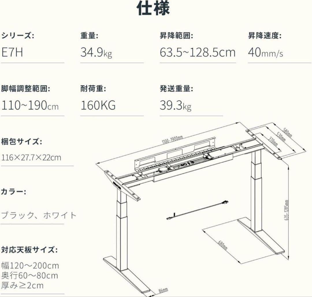 新品未開封　Flexispot E7H フレキシスポット天板付き160x70cm