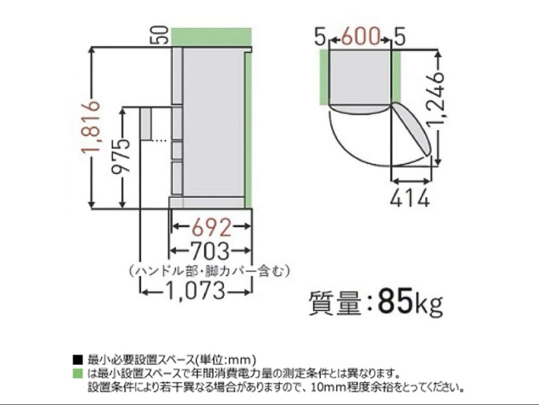 東芝 ノンフロン冷凍冷蔵庫 GR-V41GH(WU) 411L 2023年 鞄