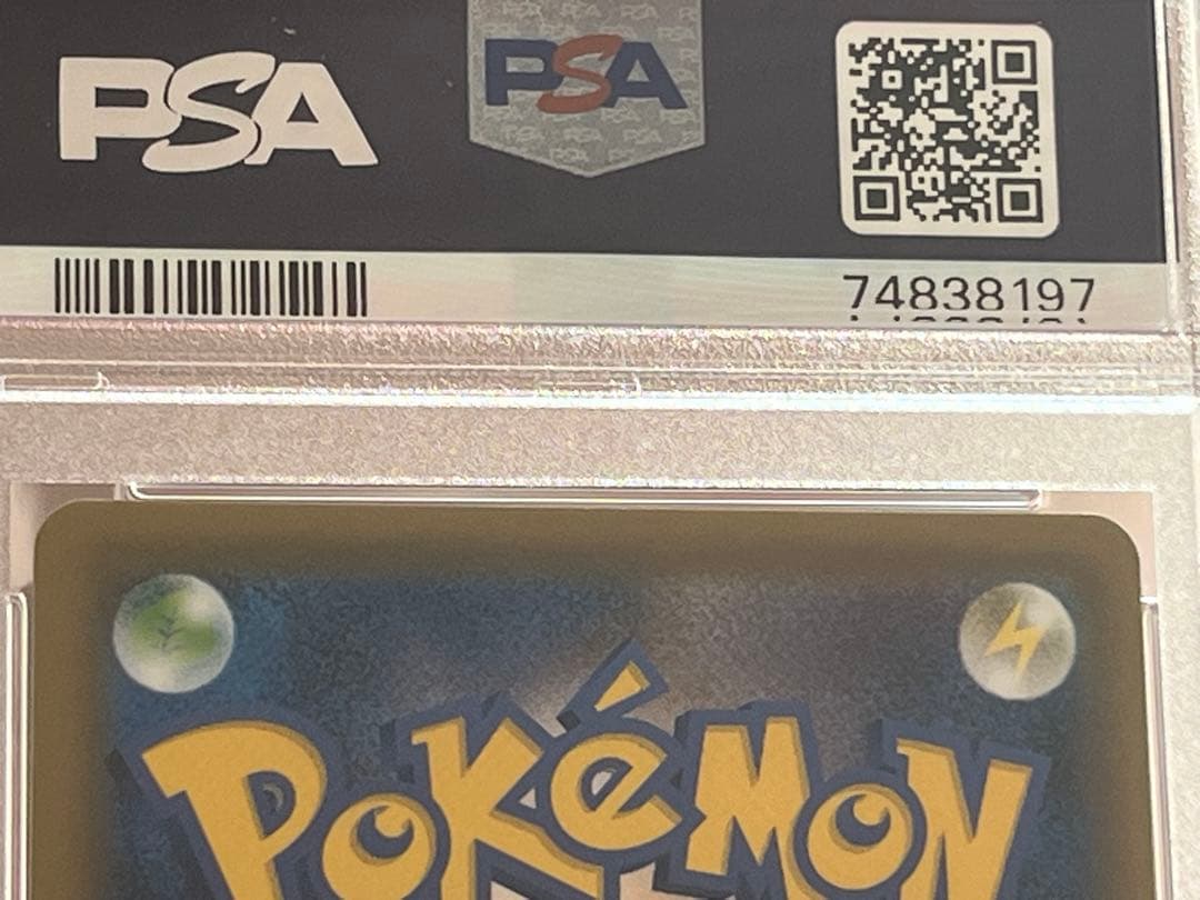 【即日発送 1/5迄3%引】ピカチュウ#400/SM-P マスターバトル 10